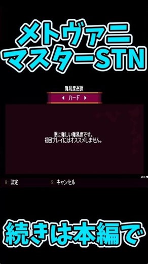 【Momodora】メトヴァニマスターは黙ってハード【月下のレクイエム】 #shorts #momodora #ゲーム実況 #メトロイドヴァニア