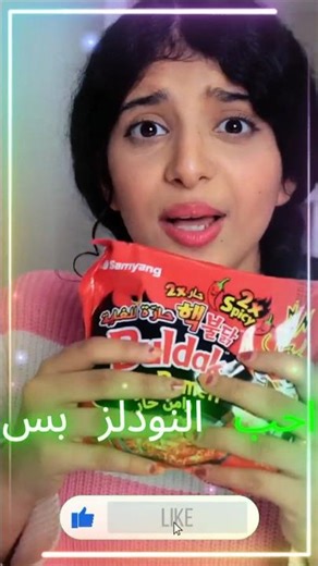 شفا تحدي لا تسحب الطبق الخطا 3 #شفا #شورت