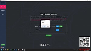 Cadence&Allegro软件安装和常用组件说明
