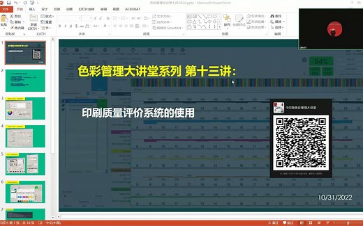 10月主题（第十三讲）：PressSIGN软件使用