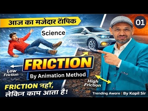 Friction | Class VIII Science | Force and Laws of Motion l Part-1