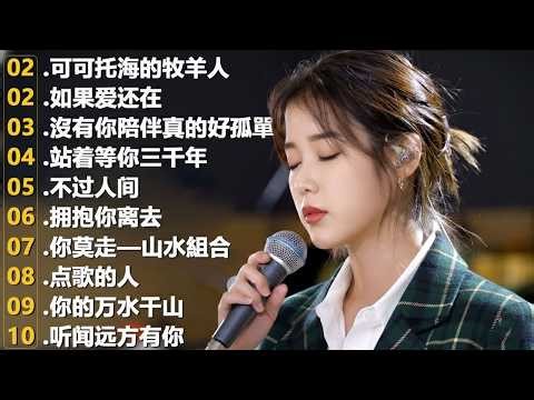 大陸流行歌曲🎈🎈【無廣告】2025最新歌曲 2025好听的流行歌🎗️華語流行串燒精選抒情歌 🎗️Top Chinese Songs 2026 by 7K - 94 Playlist