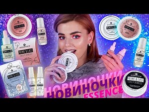 NEW FROM ESSENCE: GORGEOUS BLUSH & PRIMERS