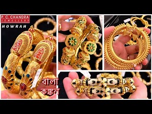PC CHANDRA daily wear / bridal gold bala kankon bangle collection | gold bangle under 1 lakh 2022