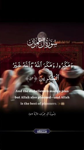 Powerful Tilawat of Surah Al-Imran | Connect with the Wisdom of the Quran🕊️🤍