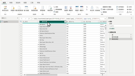【Power BI】数据清洗 01 细讲处理缺失值、转换数据类型、视图列分发、列质量