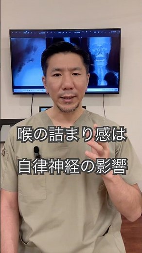 喉の詰まり感は自律神経が影響