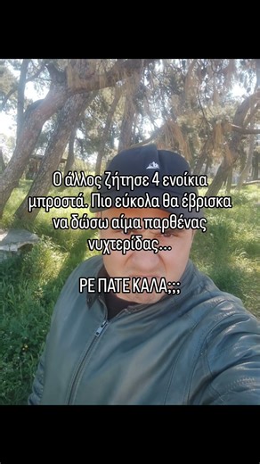 Όταν ψάχνεις σπίτι και σου ζητάνε τον ουρανό με τ' άστρα... 🤣💸