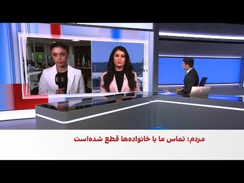 خاموشی اینترنتی، چالش تازه برای افغان‌های داخل و خارج کشور