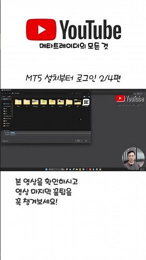 MT5 설치부터 로그인 2/4편 #인피녹스