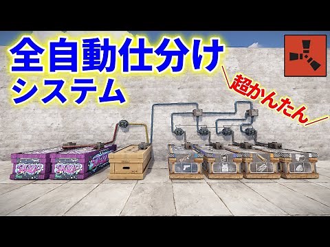 Rust 全自動仕分けシステム 工業 システム を活用！