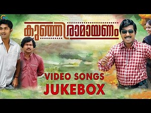 Kunjiramayanam || All Songs Juke Box || Official