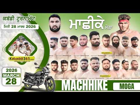 🔴[Live] Machhike (Moga) Kabaddi Tournament 28 March 2026 | Today Kabaddi Live