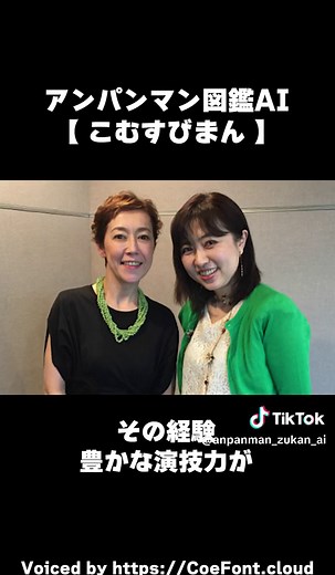 こむすびまんの成長と魅力