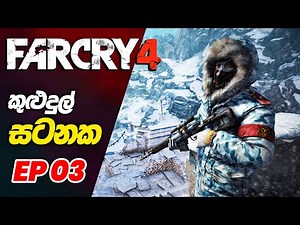 Far Cry 4 Sabal and the Bell Tower Mission – Intense Walkthrough!