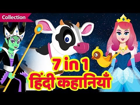 Fairy Tales in Hindi | Stories For Kids | Hindi Kahaniya | Jadui Kahaniya | Princess Stories