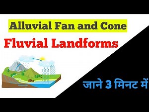 Alluvial Fan and Alluvial Cone ll Fluvial Landforms ll Geomorphology ll UPSC