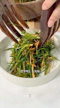 감기 기운 날려줄 면역 증진 건강 반찬 아삭하고 향긋한 더덕 영양부추 무침