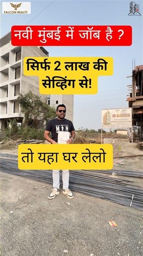 most affordable 1bhk #navimumbai