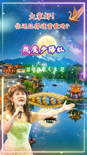 【幾度夕陽紅 張德蘭】香港粵語怀旧金典名曲歌曲 Teresa Cheung [Countless Beautiful Sunsets] Nostalgic Classic Cantonese Song
