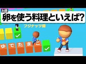 I found a game that's sure to get your friends excited! [Word Quiz Online]