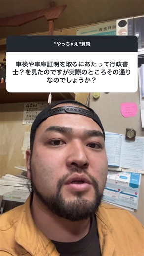 行政書士法改正と車の名義変更の新ルール