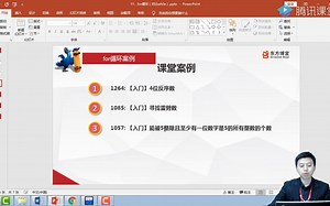 11.3 for和while的应用场景对比讲解.mp4