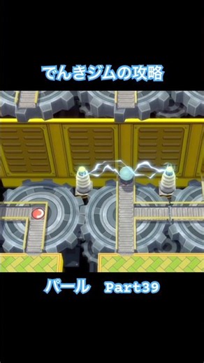 A heavily modified Electric Gym [Pokémon Shining Pearl] #Shorts #Gameplay
