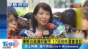 20K views · 342 reactions | 【傳郭台銘已備好助手 9/17向中選會登記】 9/17就是明天了 【 TVBS 少康戰情室 56台每晚8點到10點】 #2020藍綠前哨戰→https://reurl.cc/52Nrq | TVBS 少康戰情室 | Facebook