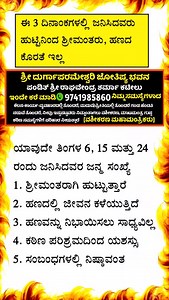 1.6K views · 528 reactions | 9741985860 If You Are Suffering From Many Difficult Hidden Problems Without Happiness, Peace and Tranquility In Your Life Then Guruji Will Give You Proper Advice And Permanent Solution Over The Phone. Shri Raghavendra Sharma Kateel Make A call #astrology #dinabhavishyainkannada #kannada #horsocope #jothishamreelsinstagram #trendingreels | Story line kannada | Facebook