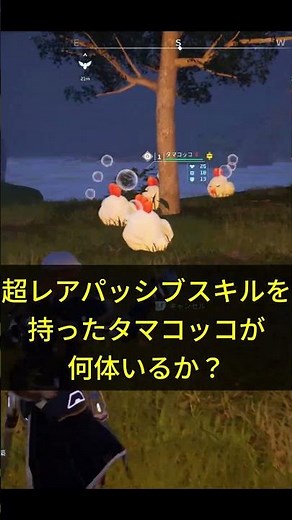 [Palworld] I caught 965 Chikipi to find rare passive skills #shorts #palworld