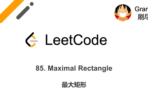 [LeetCode] 85. Maximal Rectangle 最大矩形