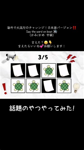 流行りの #ビートチャレンジ やってみた！ #音楽ゲーム #流行