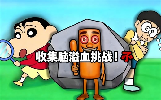 [中配]收集脑溢血挑战！🥴 - Tyro Gaming