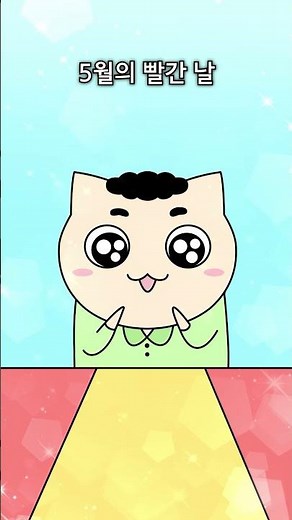 쉬는 날 다 나오는 노래