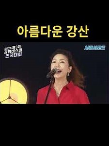 아름다운 강산 #서중사밴드 # 강릉버스킹전국대회