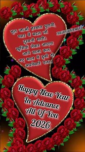 Good Night Status 💖✨️Advance Happy New Year Shayri🥀 Romantic Good night Quotes #shorts #shortsfeed