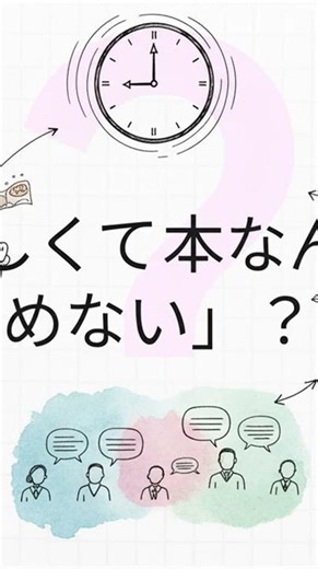 【マネーフォワード】急成長の秘密は「読書文化」にあり！ #Shorts