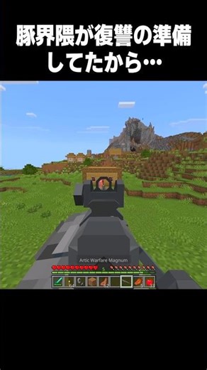 How to stop the revenge of the pig community #Minecraft #shorts