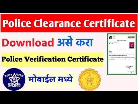 📲 Police Clearance Certificate Download | PCC Certificate Download Problem | #CSC Police NOC