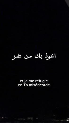 Invocation du soir à apprendre par cœur