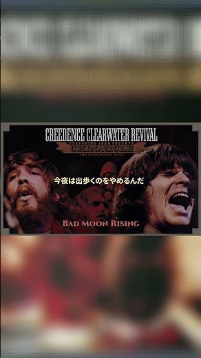 Bad Moon Rising with Japanese lyrics!