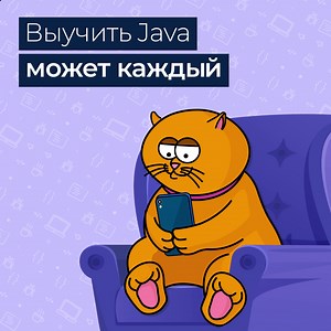 10K views · 13 reactions | Крутой курс по программированию на Java...