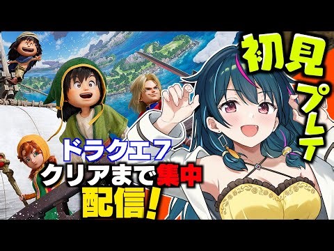 【DQ7R】#05 ついに英雄メルビン登場！※ネタバレあり【ドラゴンクエストVII Reimagined】