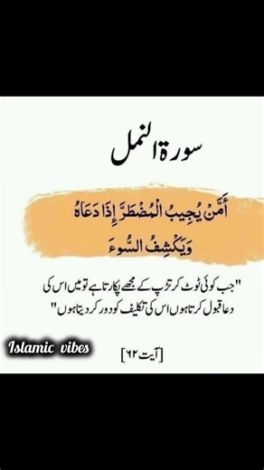 “Ya Allah, please help me and forgive me. Ameen.”#trendingshorts #viralvideo