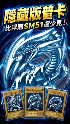 遊戲王 vol.1 海馬初代牌組 三張KA青眼白龍