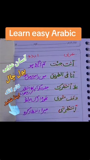 Learn easy Arabic: Basic Arabic phrases for beginners