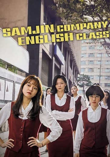 Samjin Company English Class (2020)