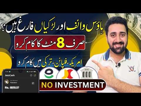 Housewives and Female Start This Work & Get Benefit Globally | Online Skill in Pakistan | Mastermind