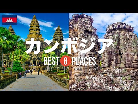 カンボジア旅行のおすすめ観光スポット8選！定番から穴場まで厳選して紹介